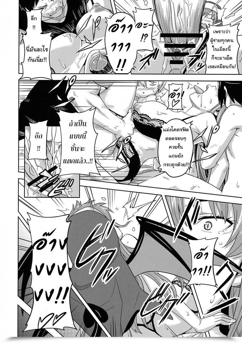 Doujin C74 Shinjugai Takeda Hiromitsu Rantama Arcana Coronary Heart โดจินแปลไทย 25