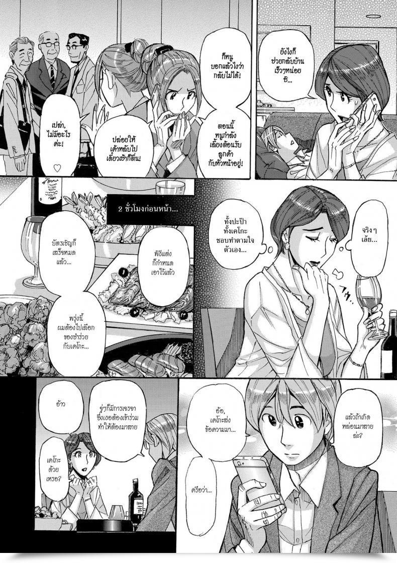 Doujin Kojima Miu Nishida Ke No Himegoto-Nishida Household Secret โดจินแปลไทย 3