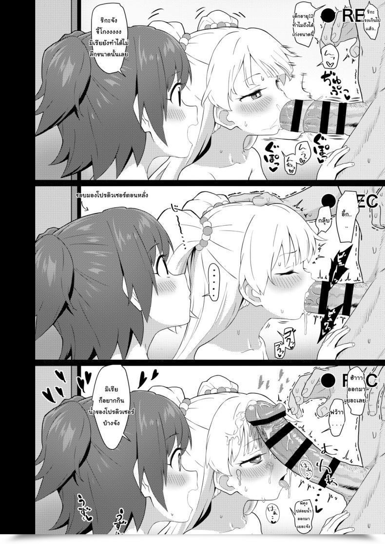 Doujin Healthyman Idol To Issho Ni Asobu Dake No Kantan Na Oshigoto Desu โดจินแปลไทย 25