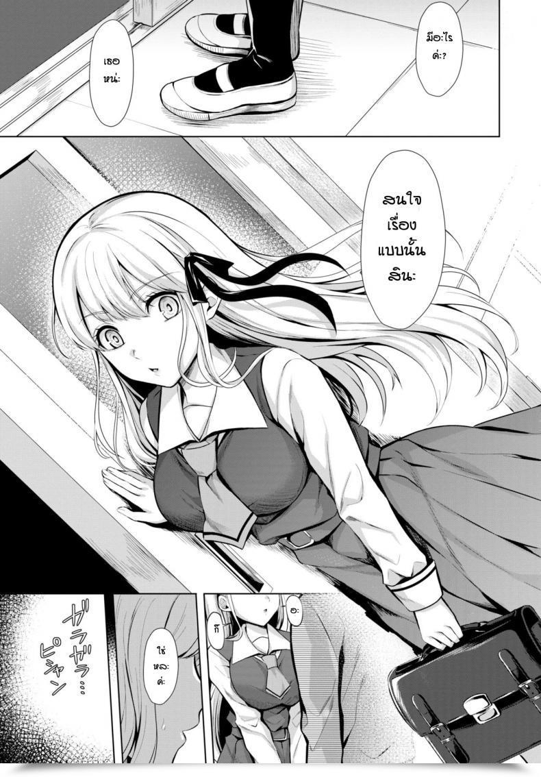 Doujin Dopikasuchan Yokoreta Himitsu โดจินแปลไทย 5