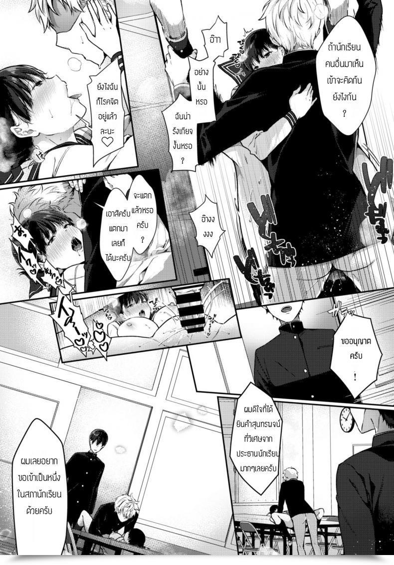 Doujin Sakurai Maki Pupil Council Presiaenl Delusion Journey โดจินแปลไทย 29