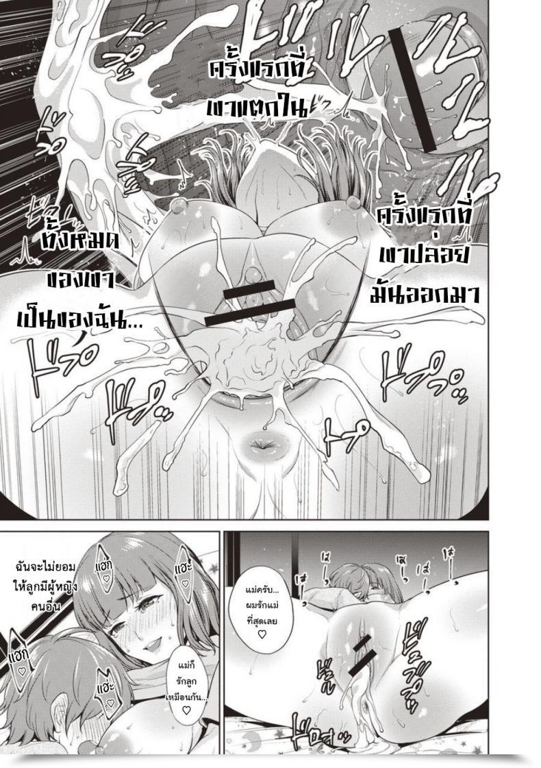 Doujin Natsu No Oyatsu Haha No Fudeoroshi Haha To Majiwaru Hello โดจินแปลไทย 37