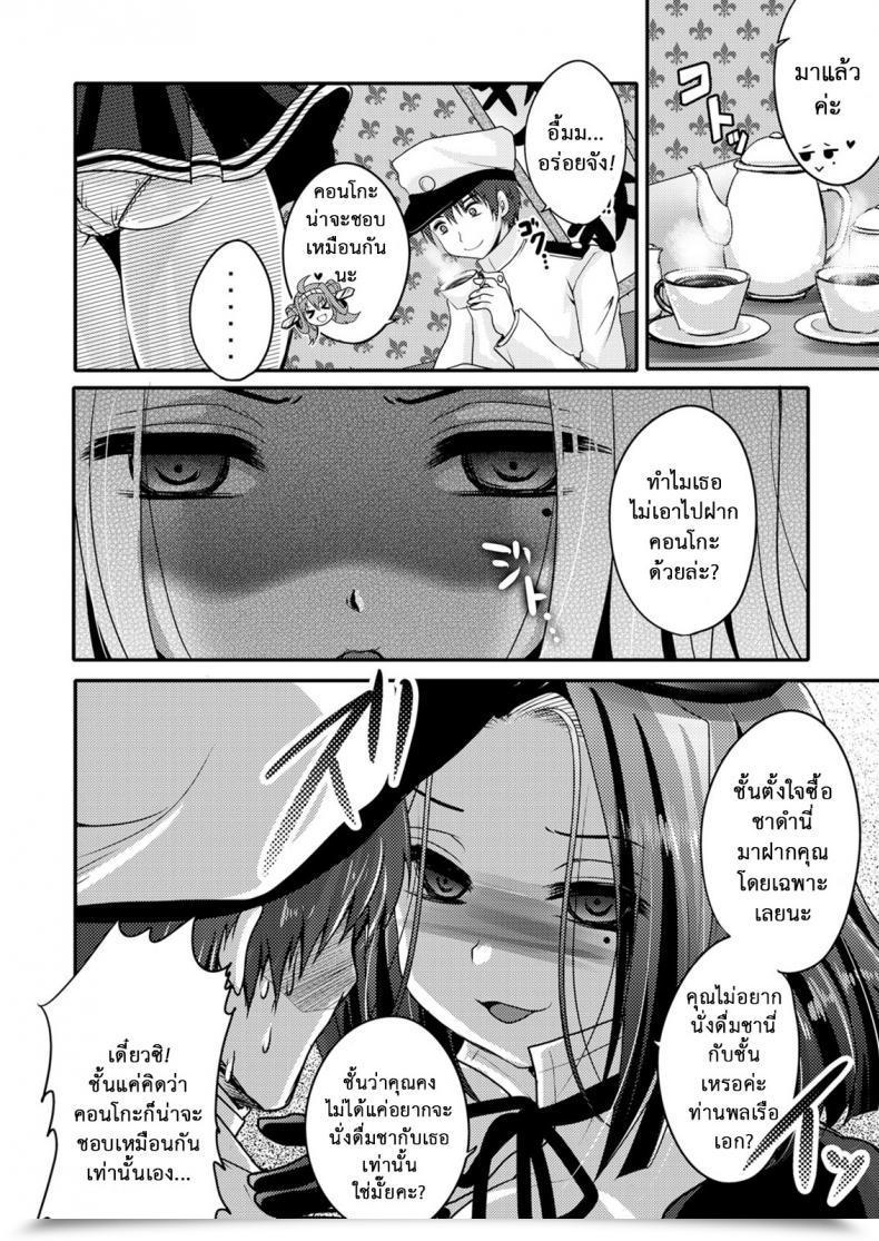 Doujin Usubeniya Usubeni Sakurako Tatsuta Ga, Zenbu, Shite Ageru Kantai Collection-Kancolle Digital-Thai โดจินแปลไทย 9