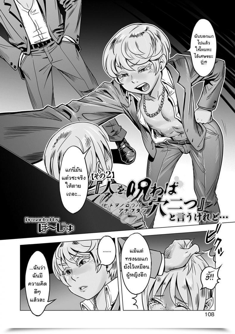 Doujin Po-Ju Hito O Norowaba Ana Futatsu To Iu Keredo... Sono 2 Otokonoko Heaven'S Door 7 โดจินแปลไทย 3