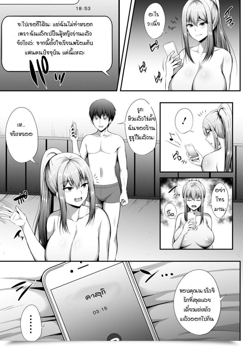 Doujin Kisaragi Nana Kanojo No Himitsu โดจินแปลไทย 5