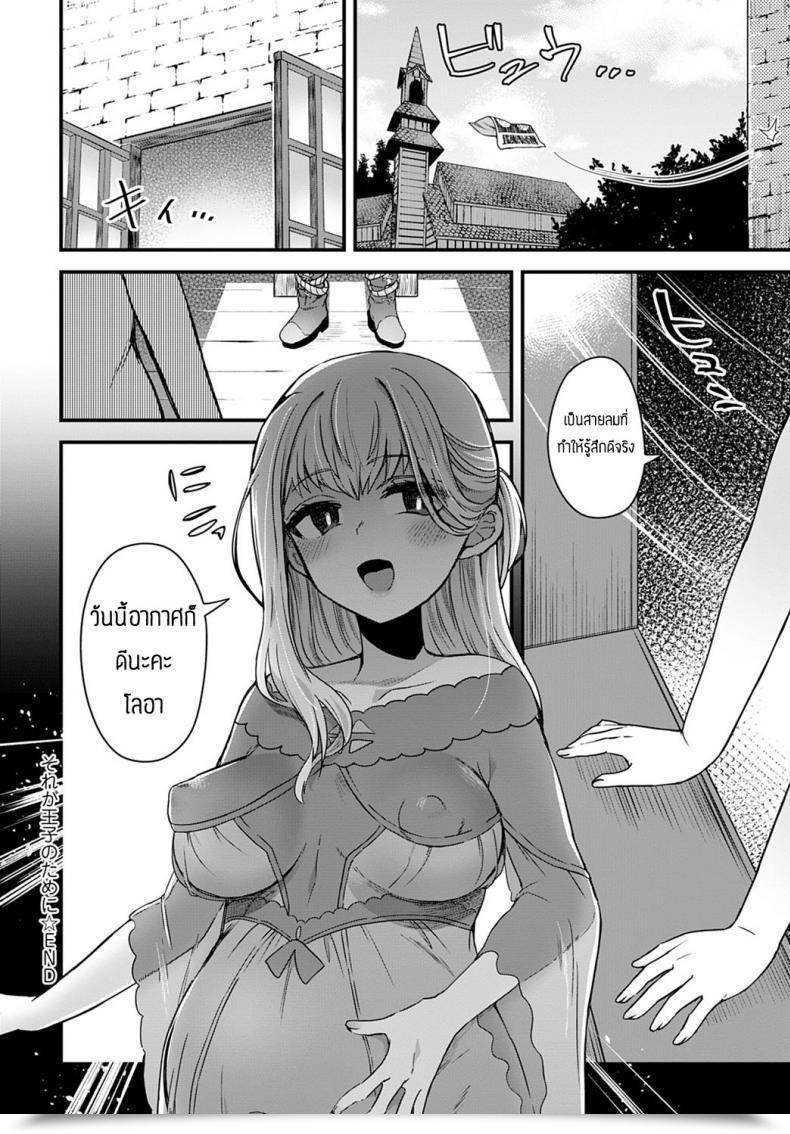 Doujin Etori Soregaosji Notame โดจินแปลไทย 43