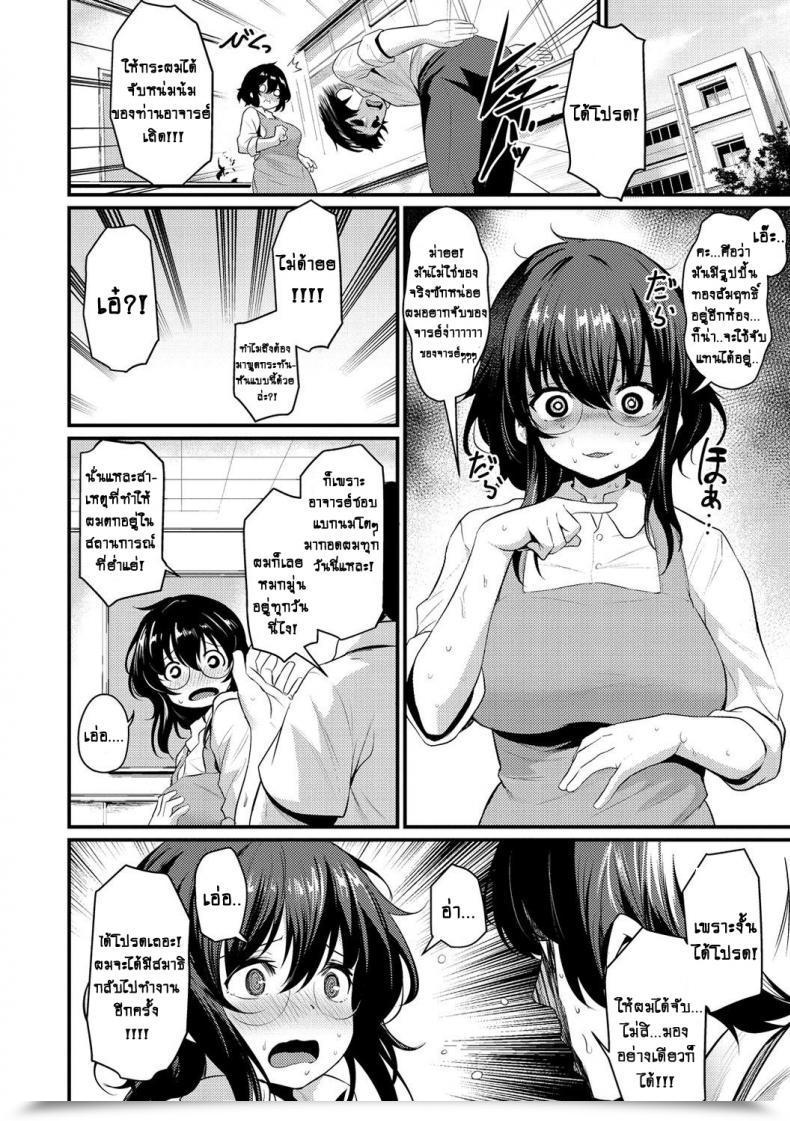 Doujin Kizuka Kazuki Oppai To Geijutsu - To With Boobs And Artwork Sakari-Matsuri โดจินแปลไทย 15
