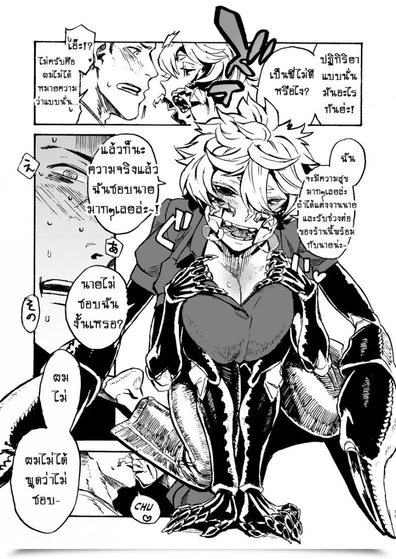 Doujin Niku Drill Kanemaki Thomas Jingai Shunman 11 โดจินแปลไทย 21