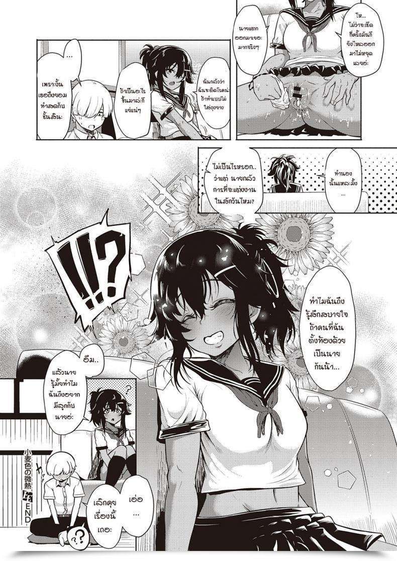 Doujin Kyockcho Kakurenbo - Conceal โดจินแปลไทย 55