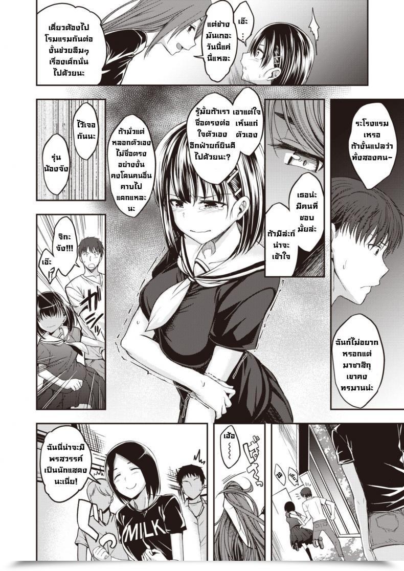 Doujin Hirama Hirokazu Watashi Nanka To Iwanaide โดจินแปลไทย 15