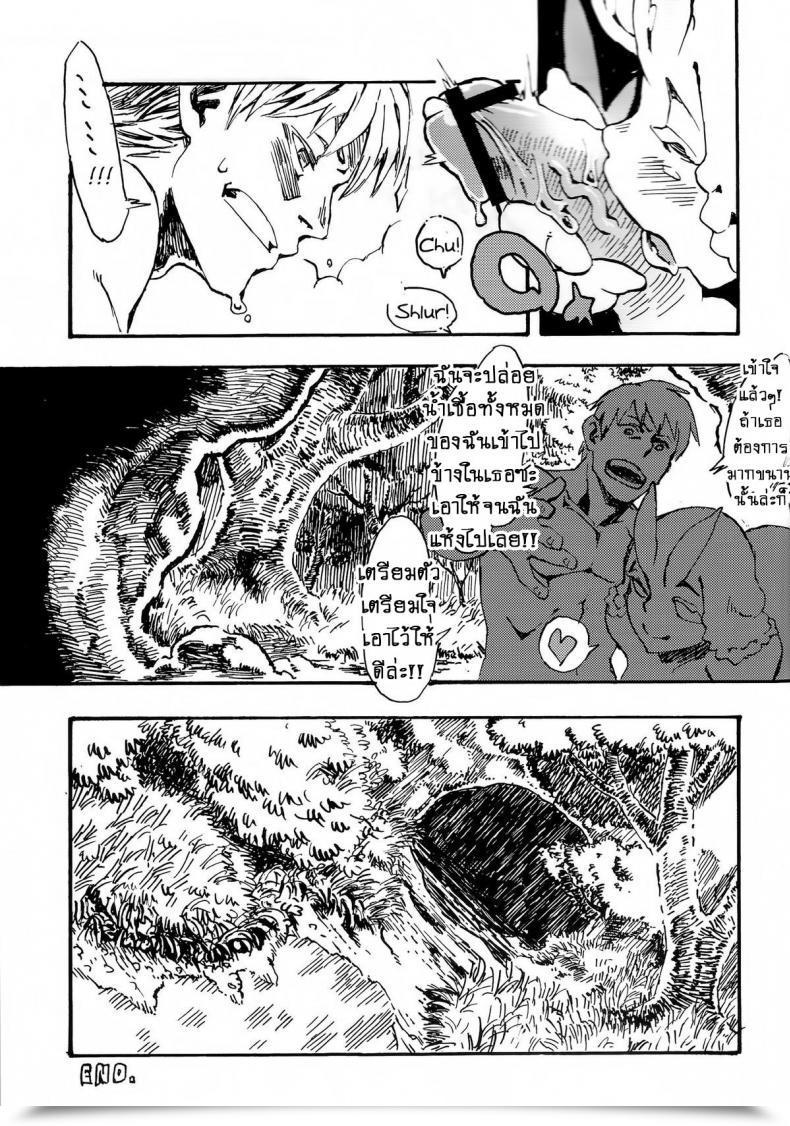 Doujin C84 Niku Drill Toumasu Jingai Shunman 7 โดจินแปลไทย 47