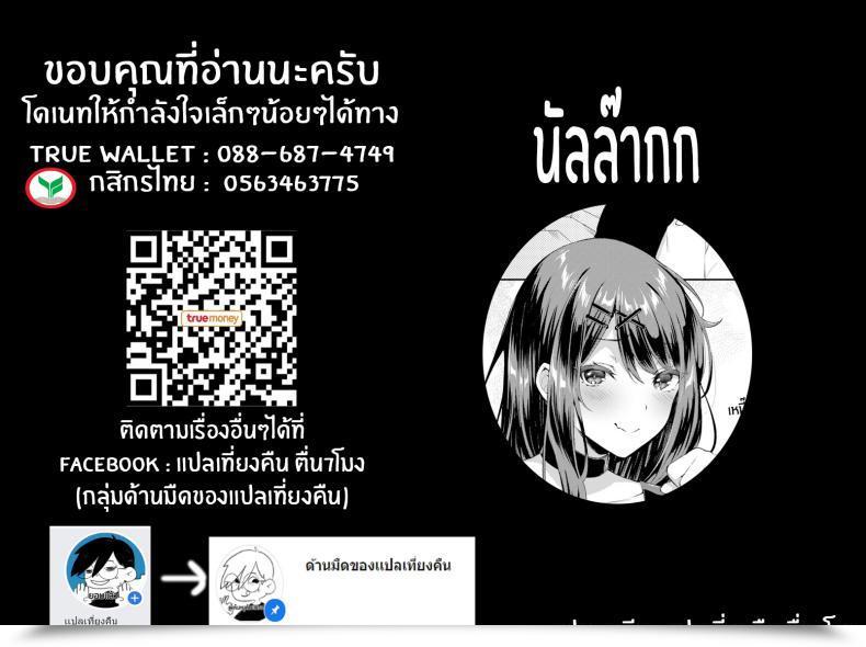 Doujin Kakino Nashiko Grasp โดจินแปลไทย 41