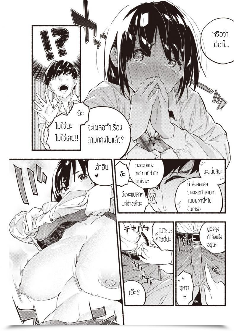 Doujin Nanatsuda Platonic Kakumei โดจินแปลไทย 13