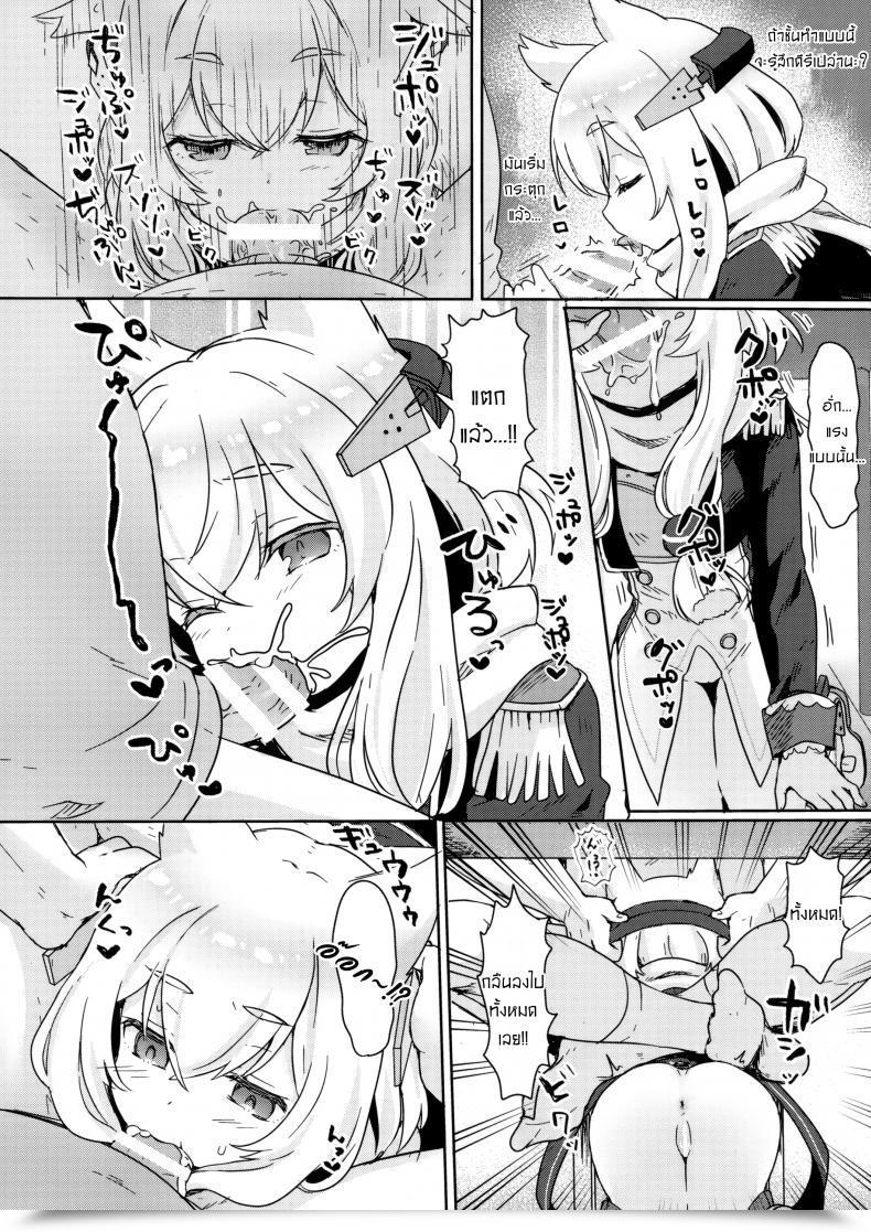 Doujin C95 Wasabi Mochi Momosawa Little Outdated Woman Azur Lane โดจินแปลไทย 23