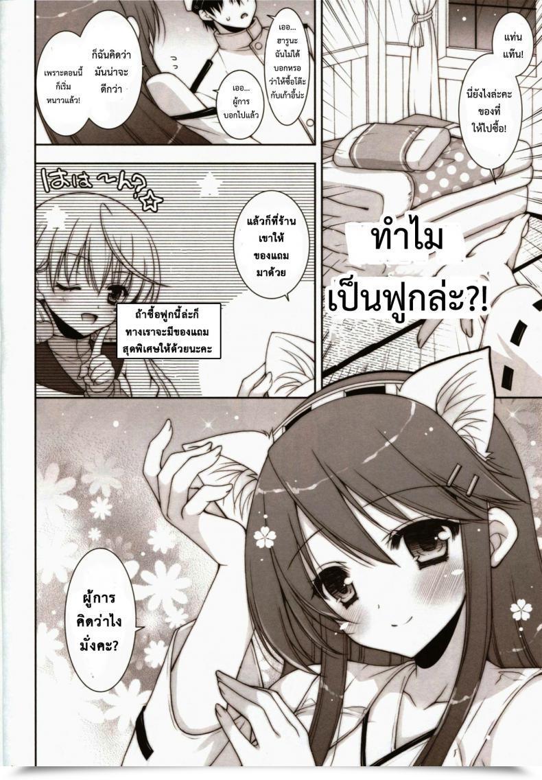 Doujin Shigunyan Shigunyan Ware, Haruna To Yasen Ni Totsunyuu Su!!- Plunging Into Evening Battle With Haruna โดจินแปลไทย 9