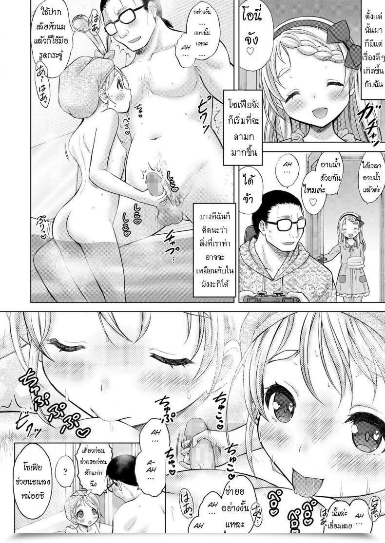 Doujin Nekodanshaku Comedian Studying โดจินแปลไทย 31
