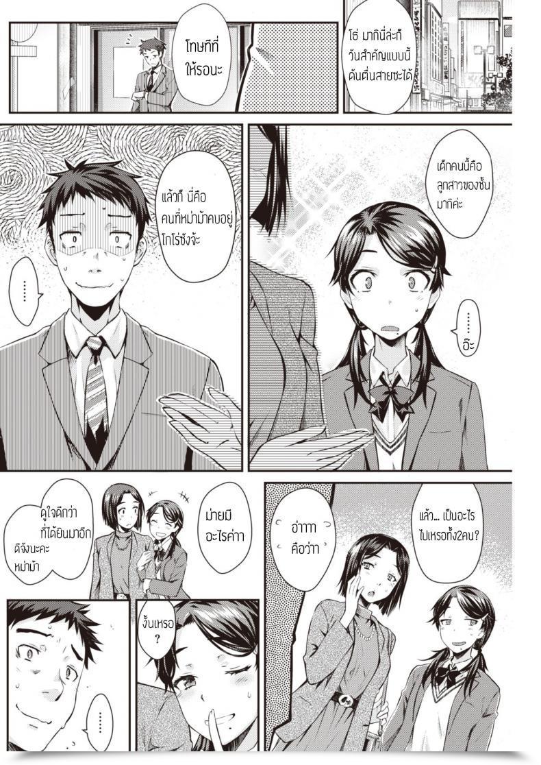 Doujin Okara Kateen โดจินแปลไทย 3