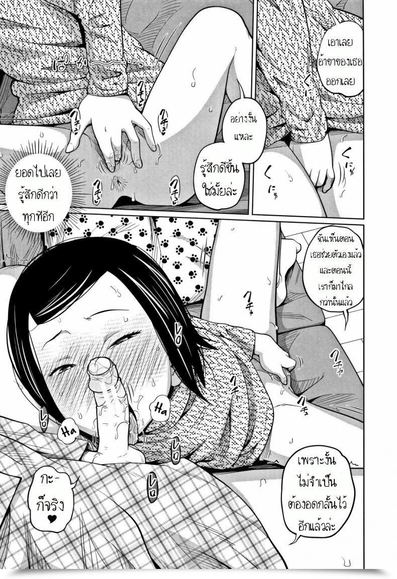 Doujin Tsubaki Jushirou Tadaima Chuuihou!! - I Am Residence Watching!! โดจินแปลไทย 25