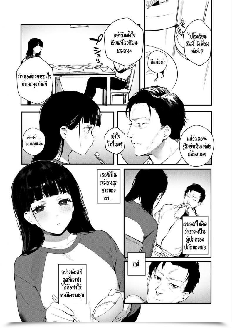 Doujin Jagayamatarawo If You Sleep Comedian Aoha 2019 Natsu โดจินแปลไทย 11