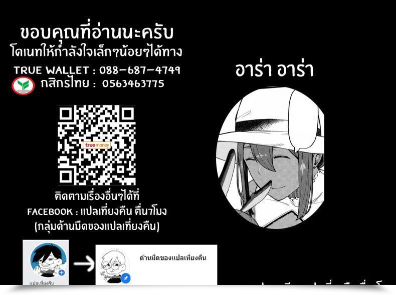 Doujin Piruporo Highlow Kasshoku Zanmai Akiurara Hen โดจินแปลไทย 45