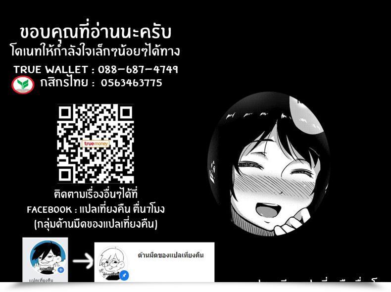 Doujin Tokiwa Midori Give And Take! Comedian Exe 11 English Nisor Digital โดจินแปลไทย 53