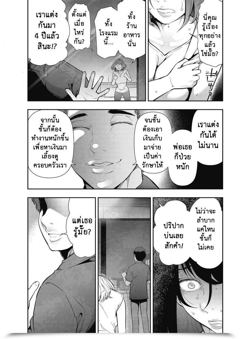 Doujin Takeshi Ohmi Otoko To Onna No Aru Aru Banashi Possible Affairs Between Women And Men Ch. 3 โดจินแปลไทย 13