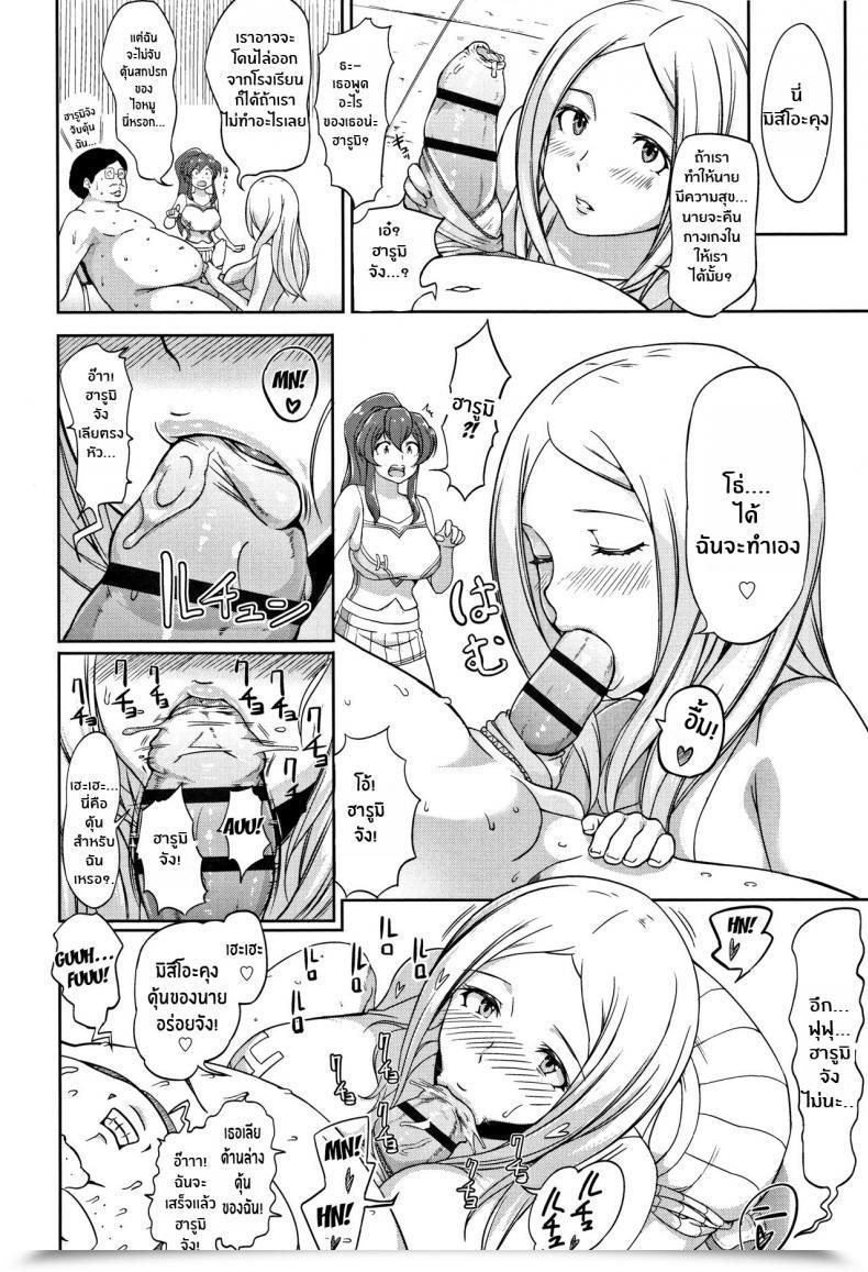 Doujin Ao Madousi Inshuu Cheer Lady Lewd Scent Cheer Ladies โดจินแปลไทย 19