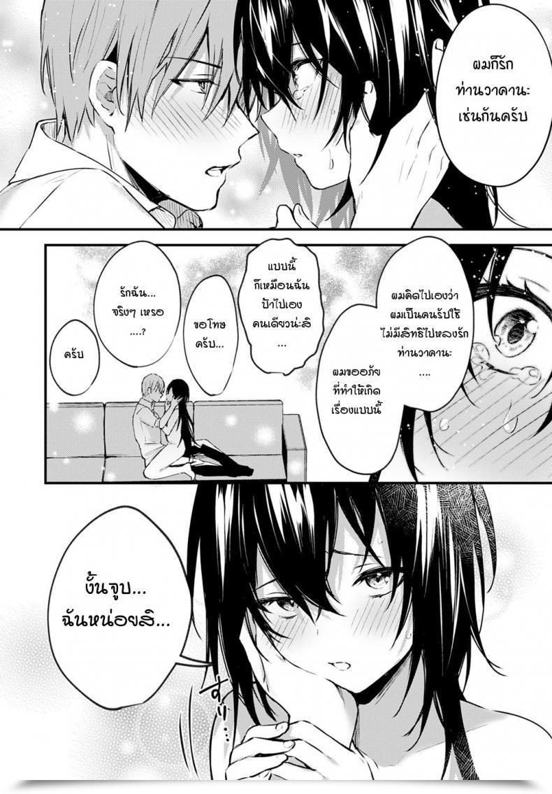 Doujin Danimaru Chikakute Tooi Anata โดจินแปลไทย 27