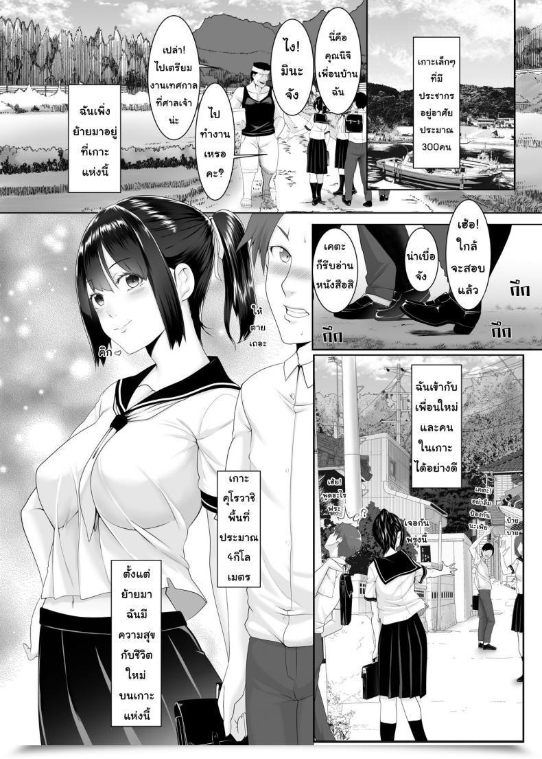 Doujin Huge Huge.G Haramase No Shima ~Otome Wa Kotou De Haramibara Ni Naru~ โดจินแปลไทย 3