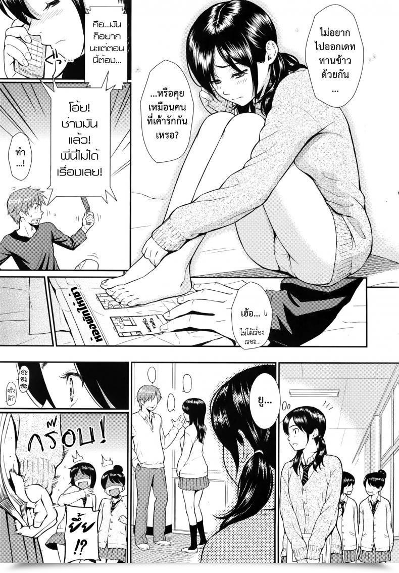 Doujin Homunculus Shikinkyori Renai โดจินแปลไทย 13