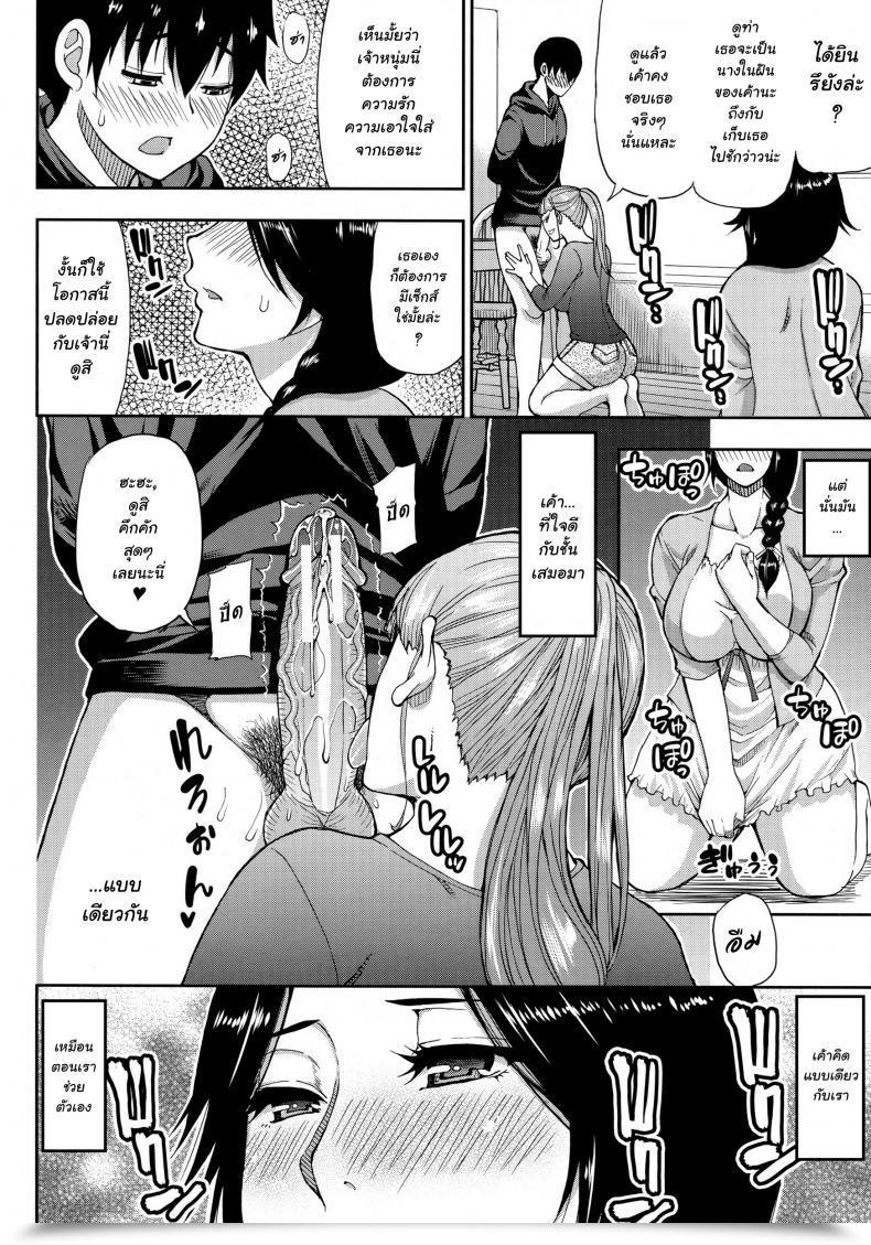 Doujin Shunjou Shuusuke Hitozuma Futari To Shitagi Doro 1 โดจินแปลไทย 35