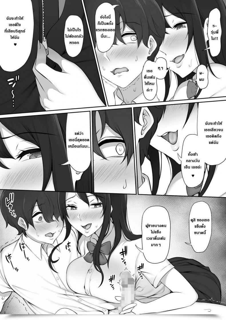 Doujin Nori5Rou Houkago, Akogare No Senpai Ni Tsurerarete- | The Senpai That I Yearn For Introduced Me To Her Home After Faculty โดจินแปลไทย 41