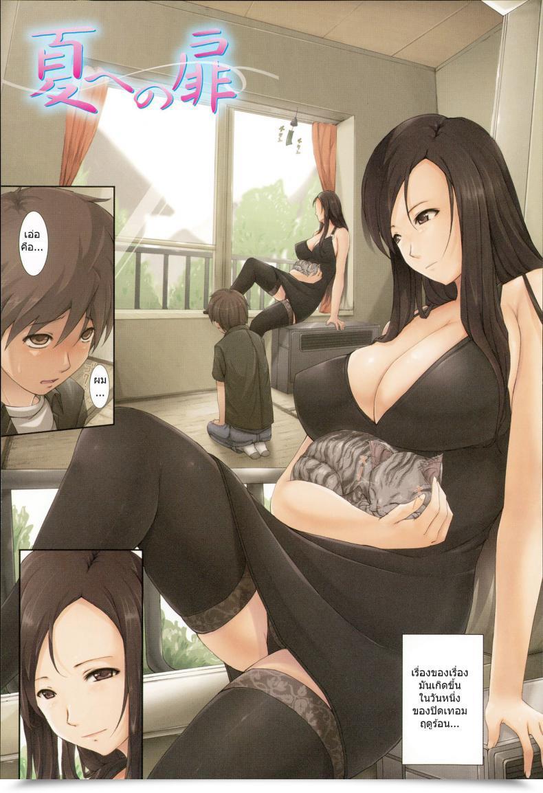 Doujin Orico Physique Complicated Ch.12 โดจินแปลไทย 53