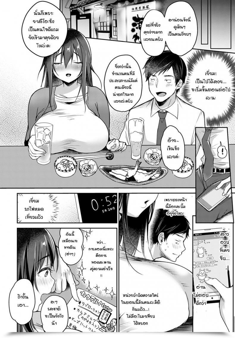 Doujin Misaoka Tokyo Tall โดจินแปลไทย 7