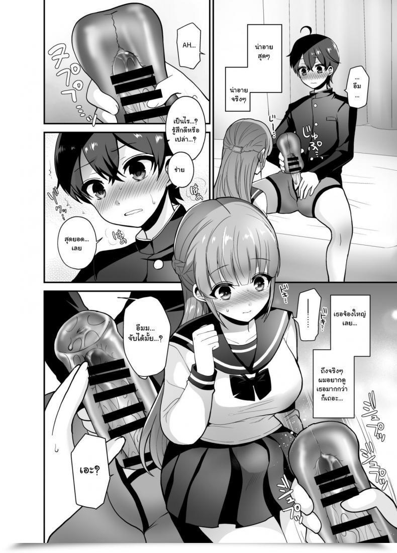 Doujin Oshiruko Kan Piririnegi Muttsuri Sukebe Na Futanari Kanojo O Onaho De Yuuwaku Suru โดจินแปลไทย 15