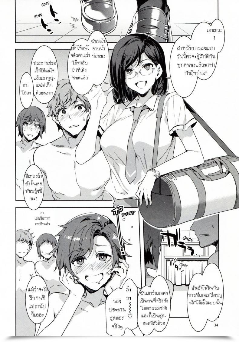 Doujin C94 Alice No Takarabako Mizuryu Kei Naomi Kaede Wa Majime De Sukebe | Naomi Kaede Is A Critical Slut โดจินแปลไทย 65