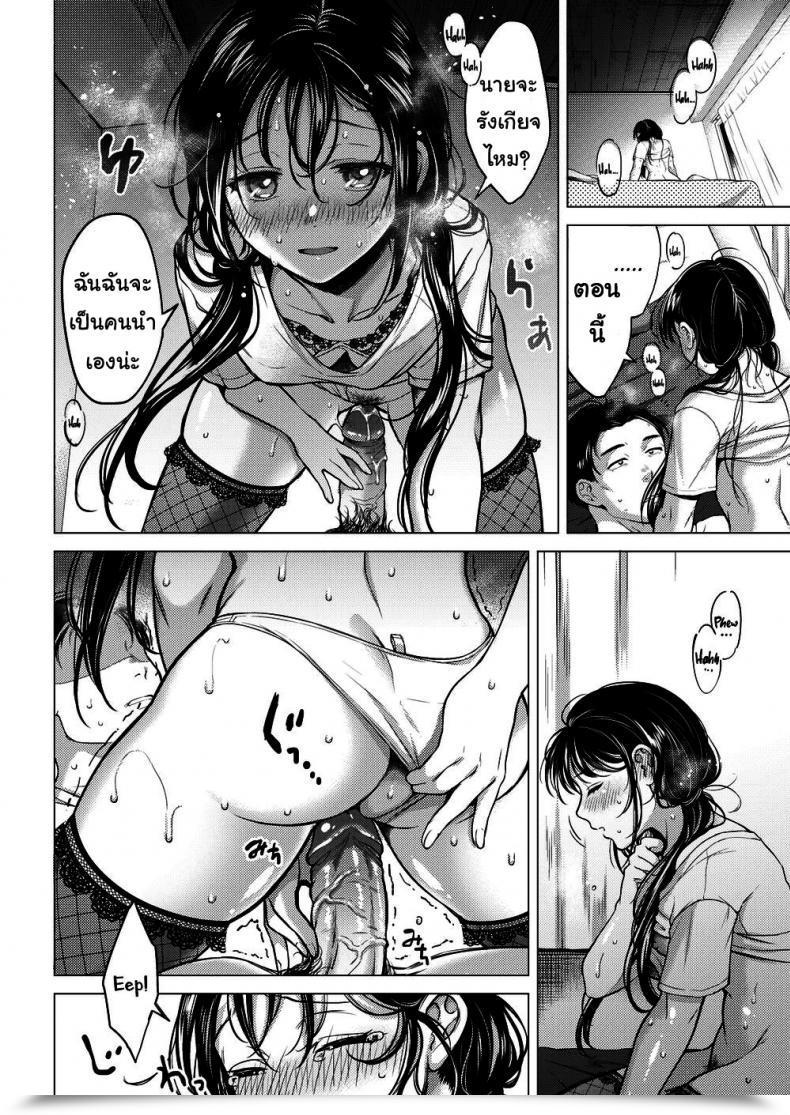 Doujin Okinaga Umanosuke 5 Centimeter Fib โดจินแปลไทย 23