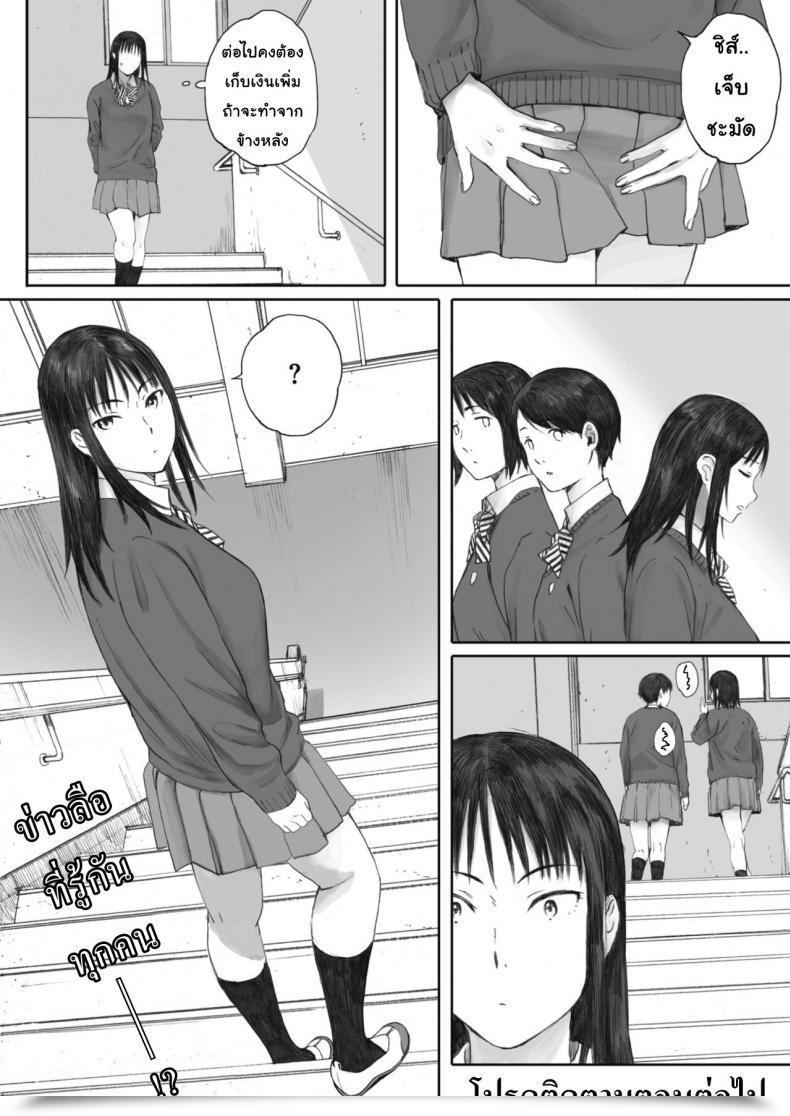 Doujin Arai Kei Boku Ha Kannojo Namae Mo Siranai โดจินแปลไทย 47