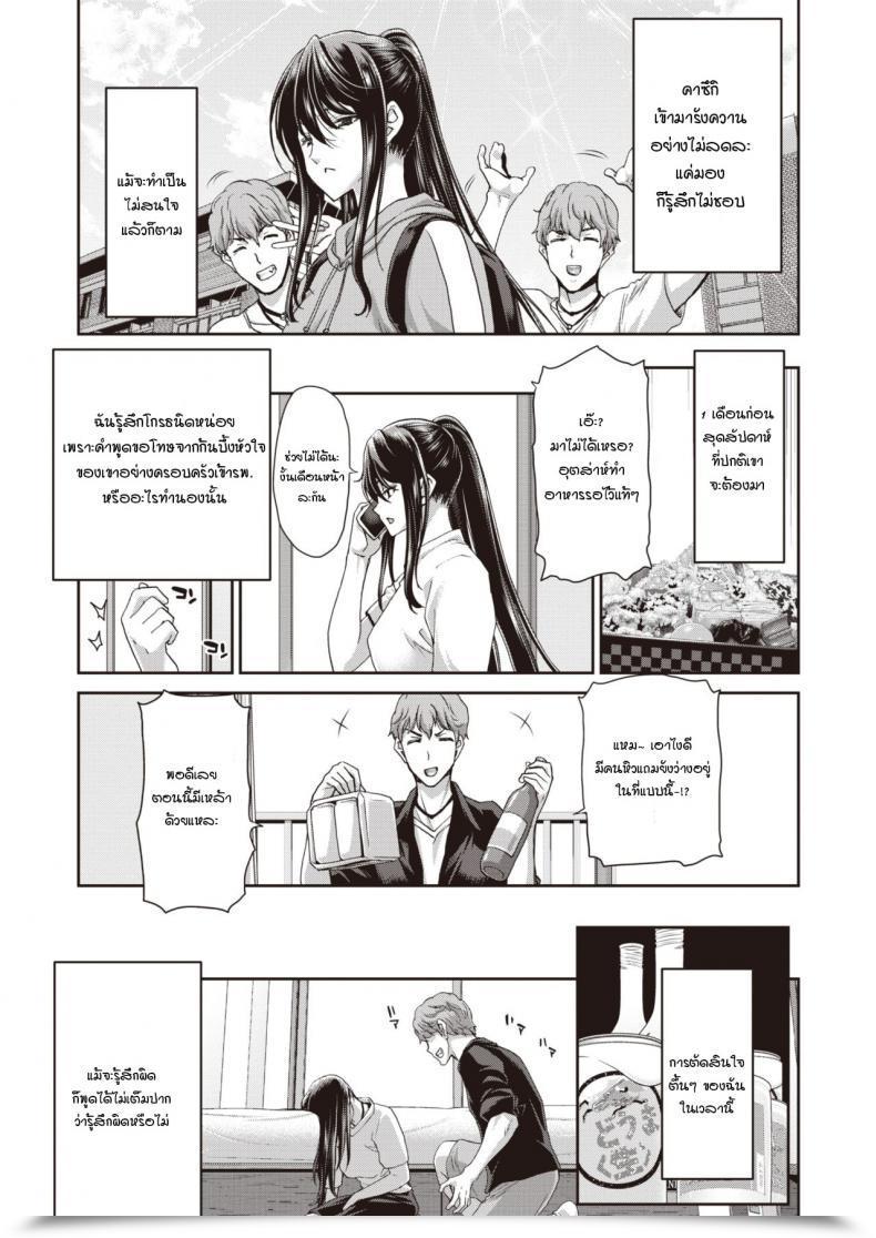 Doujin Hori Hiroaki Utsurigi - Stressed Coronary Heart โดจินแปลไทย 13