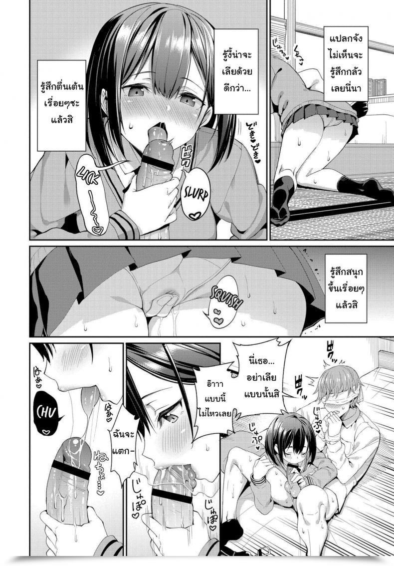 Doujin Asamine Tel Suki Na Anoko To Dogezax! โดจินแปลไทย 15