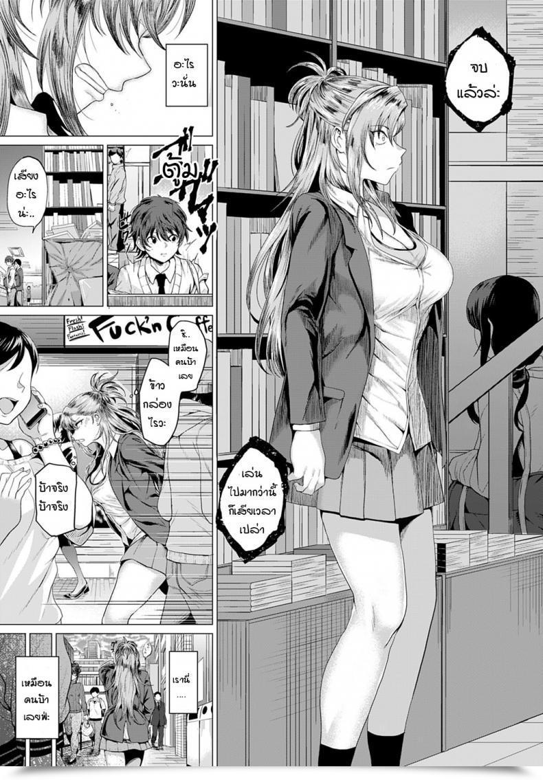 Doujin Hen Boku To Furyou To Okujou De โดจินแปลไทย 17