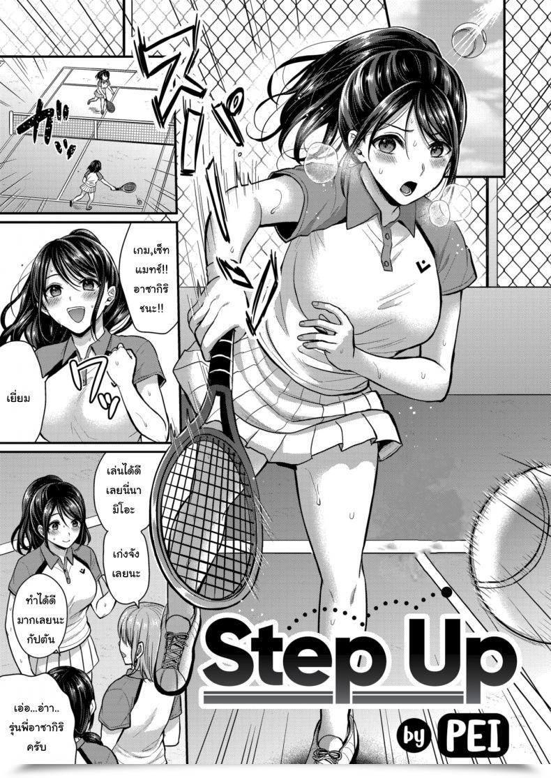 Doujin Pei Step Up โดจินแปลไทย 15