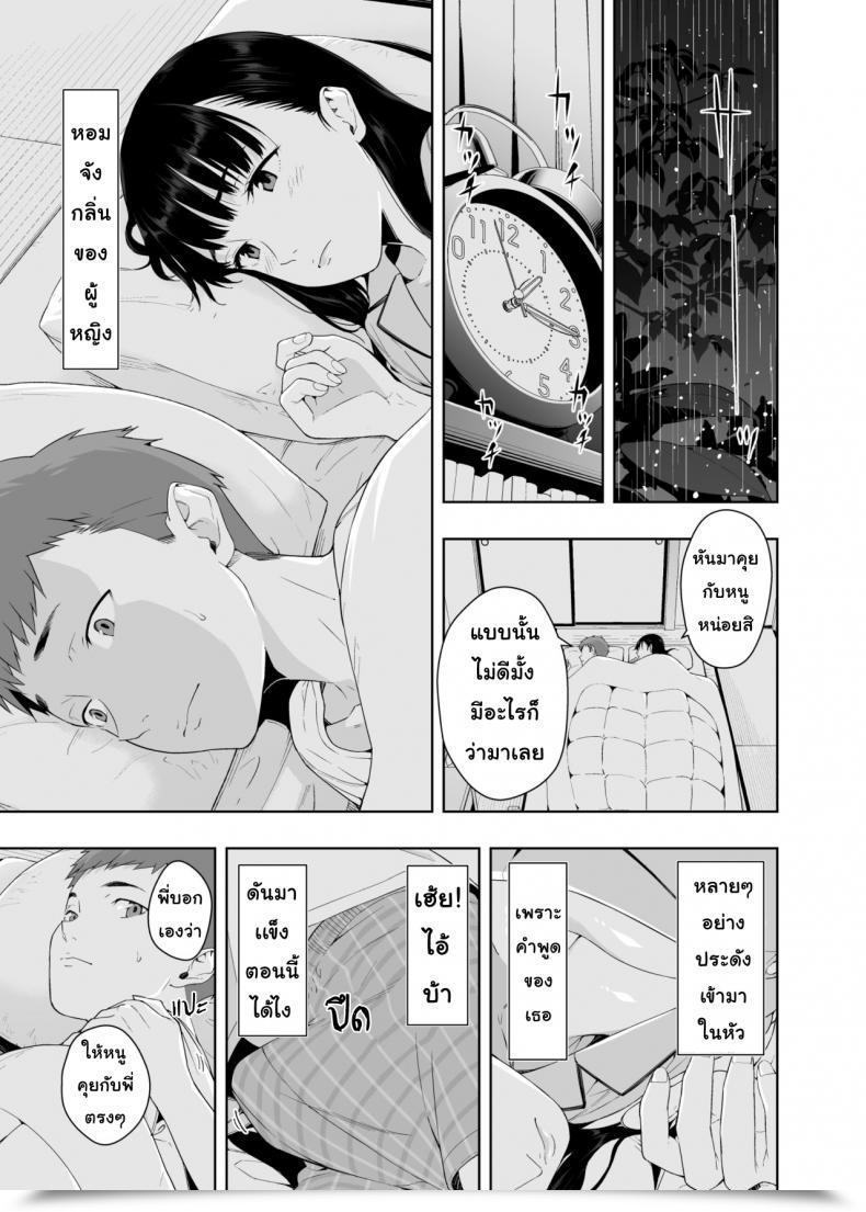 Doujin Jack-Pot Jyura Rain โดจินแปลไทย 19