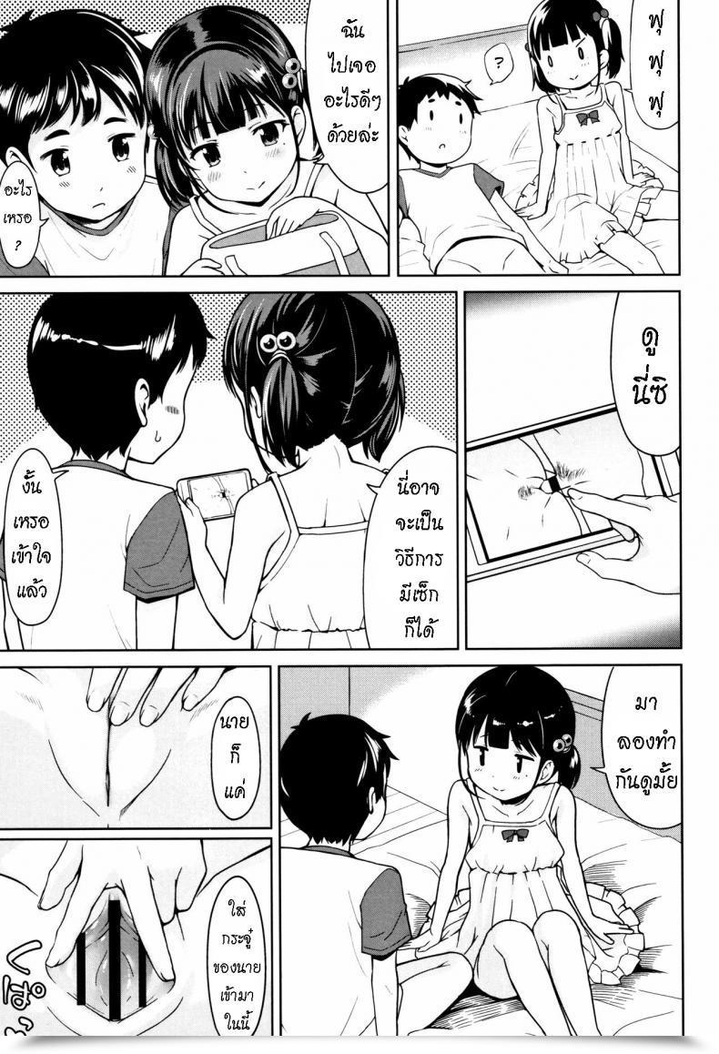 Doujin Misao. Ladies Meet Tt โดจินแปลไทย 9