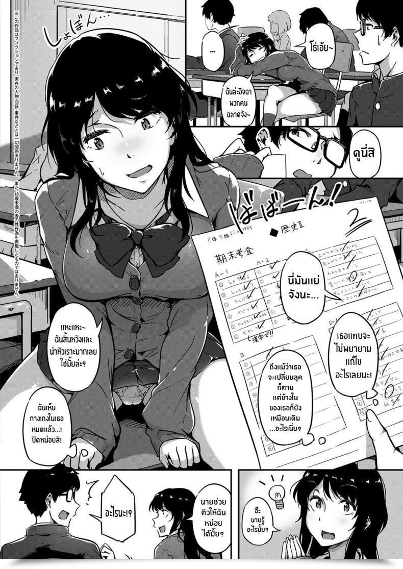 Doujin Tokiwa Midori Give And Take! Comedian Exe 11 English Nisor Digital โดจินแปลไทย 3