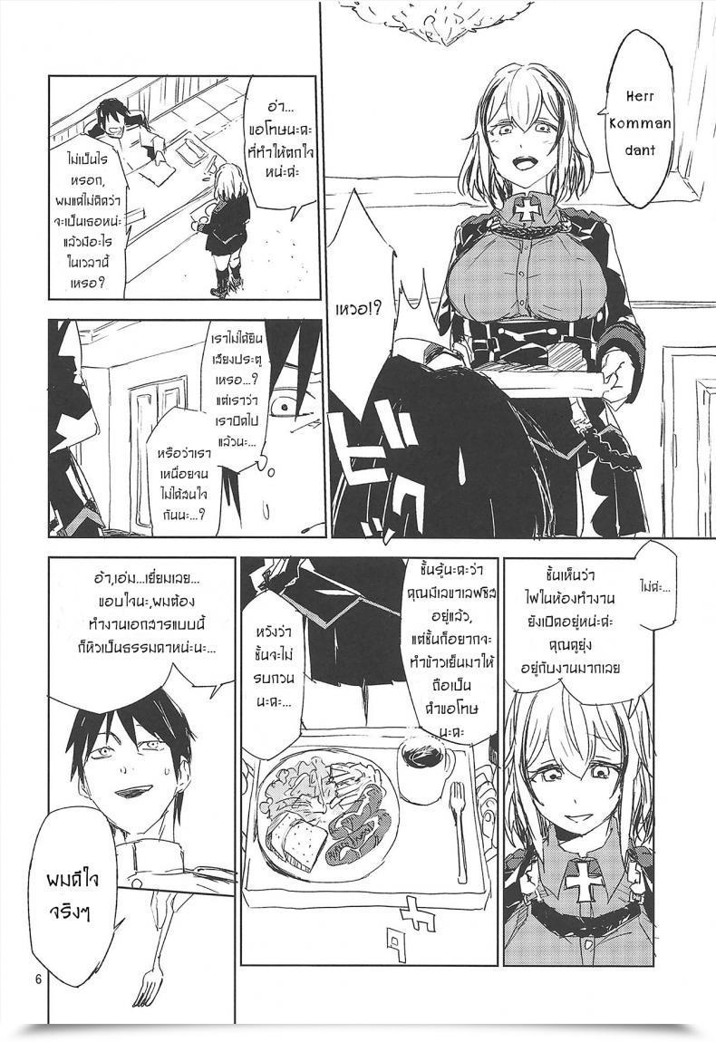 Doujin C95 Saperon Black Sape Nntr Azur Lane โดจินแปลไทย 9