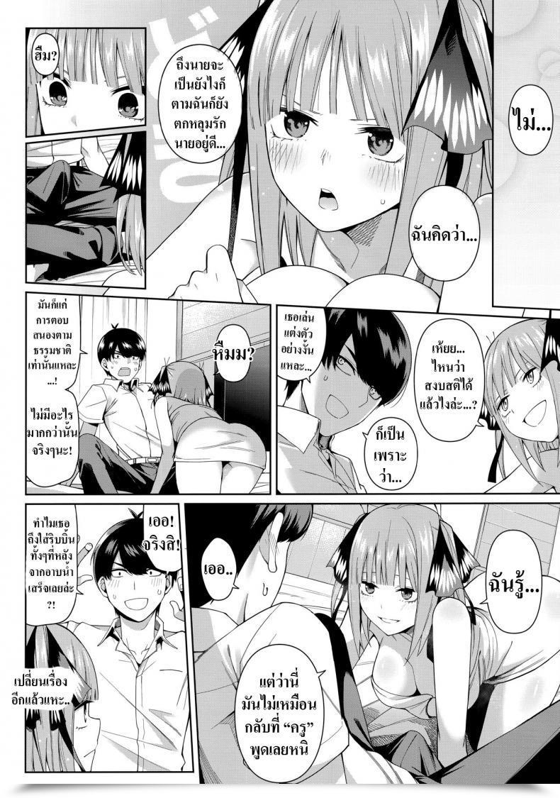 Doujin Unhealthy Mushrooms Chicke Iii, 4Why Nibun No Yuudou , Half Seduction Gotoubun No Hanayome โดจินแปลไทย 37