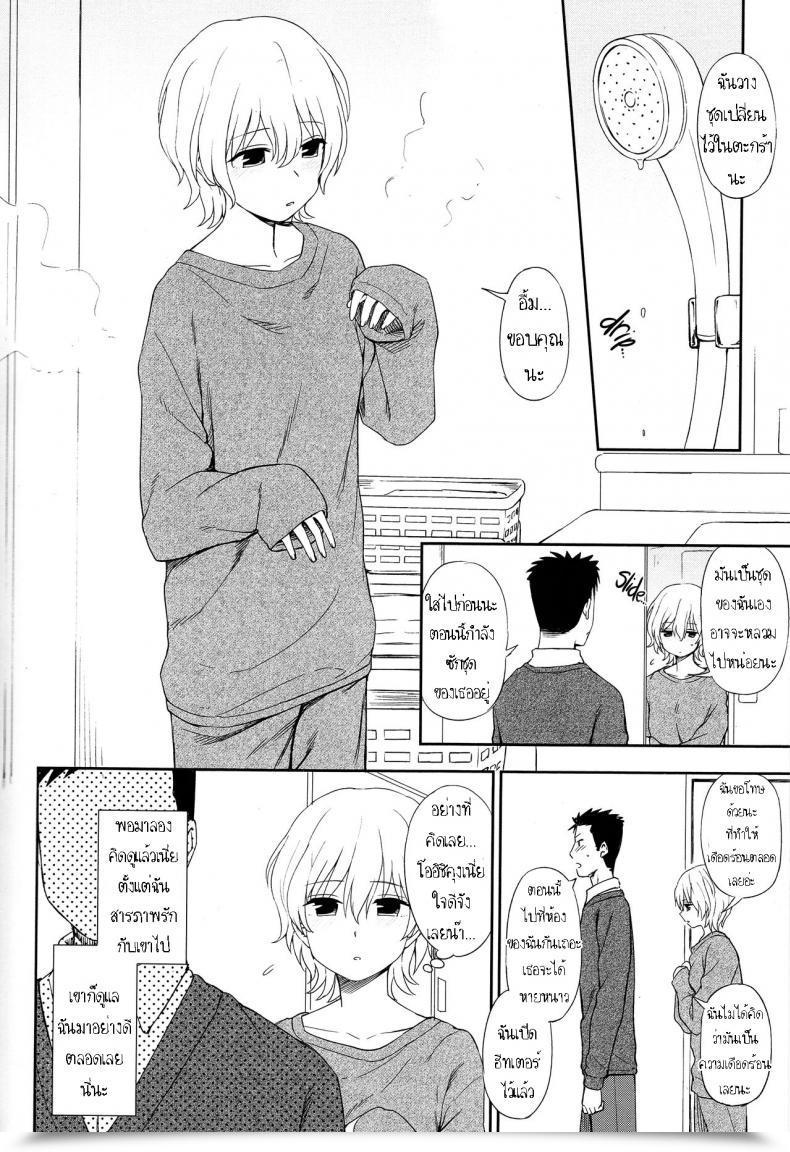 Doujin Kumano Tooru Just Like The Snow โดจินแปลไทย 11