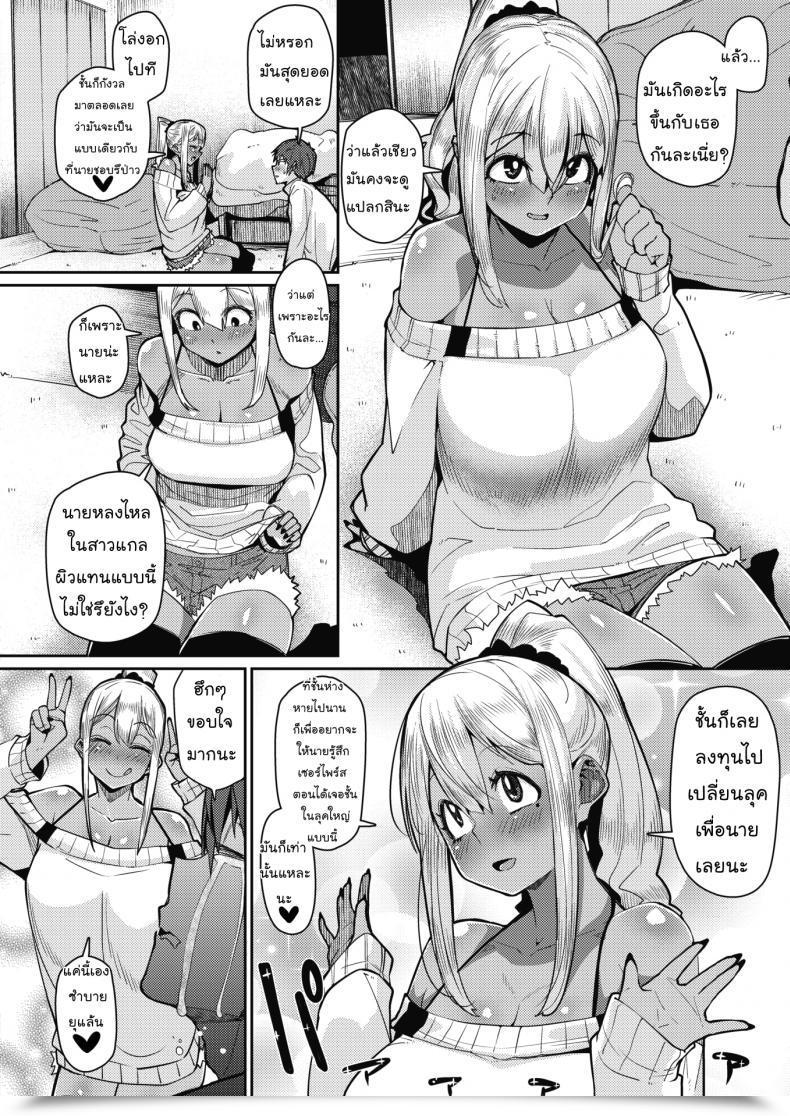 Doujin Miitoban Gekkan The Bitch O Mita Onna No Hannou Ni Tsuite Comedian Hotmilk 2020-03 Thai ภาษาไทย Mr.Night Time Digital โดจินแปลไทย 7