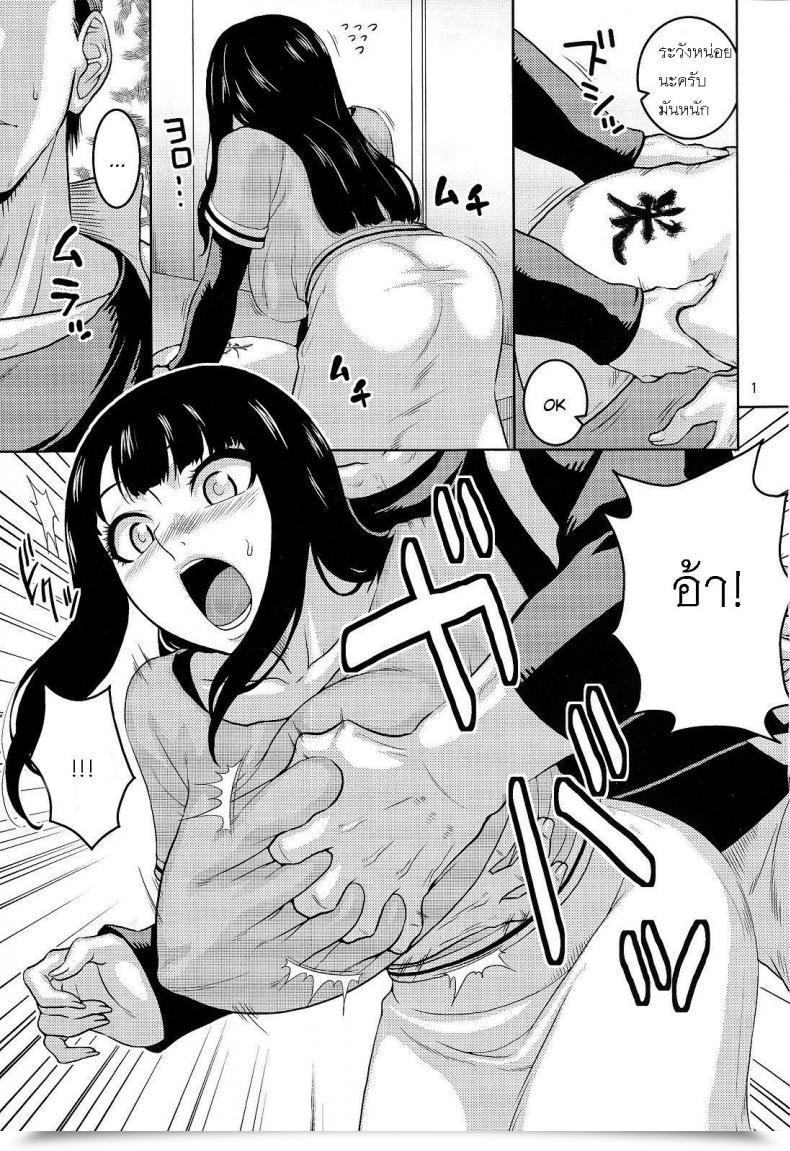 Doujin C89 Acid-Head Murata. Hitozuma Hinata No Oku-San Komeya Desu. Naruto โดจินแปลไทย 3
